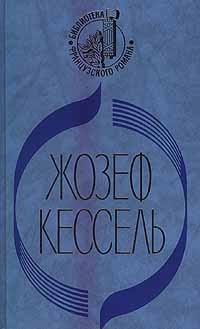 Экипаж. Лев. Лиссабонские любовники читать онлайн