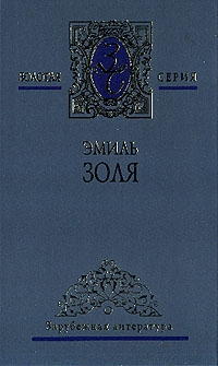 Западня читать онлайн