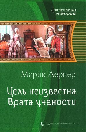 Врата учености читать онлайн