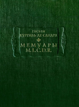 Мемуары M. L. C. D. R. читать онлайн