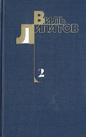 Деревенский детектив. Ещё до войны. Серая мышь читать онлайн