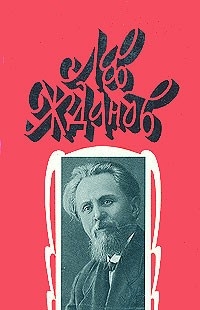 Том 2. Русь на переломе. Отрок-властелин. Венчанные затворницы читать онлайн