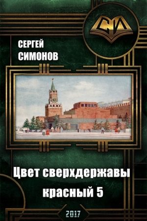 Восхождение. часть 3 читать онлайн