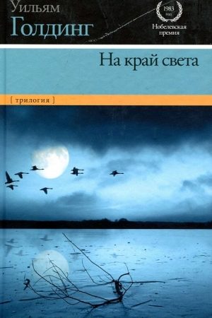 В непосредственной близости читать онлайн