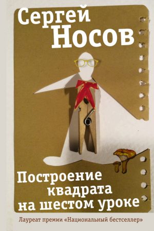 Построение квадрата на шестом уроке читать онлайн