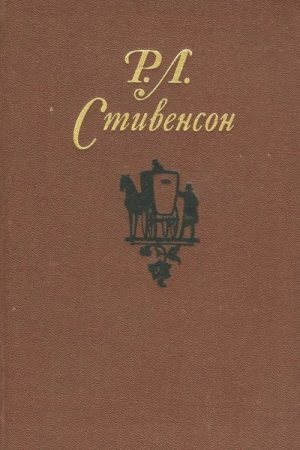 Собрание сочинений в пяти томах.Том 1 читать онлайн