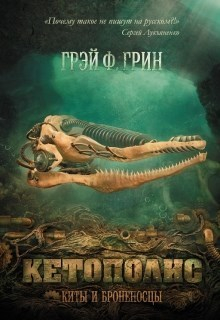 Бумажные кости (СИ) читать онлайн