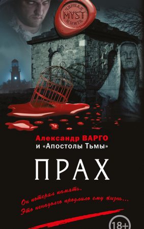 Прах (сборник) читать онлайн