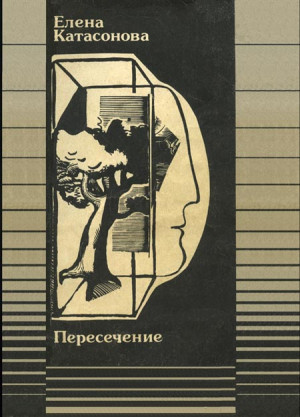 Бабий век — сорок лет читать онлайн