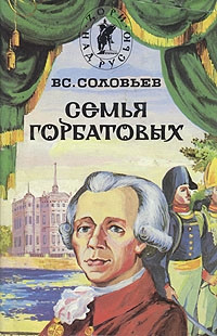 Волтерьянец. Часть вторая. Старый дом читать онлайн