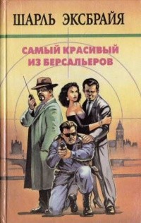 Самый красивый из берсальеров. Ведите себя прилично