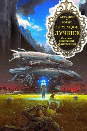 Томированный  и хронологический сборник произведений. Компиляция. Всё написанное. читать онлайн