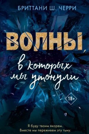 Волны