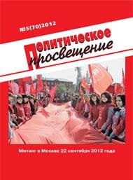 О масштабах людских потерь СССР в Великой Отечественной войне (в поисках истины) читать онлайн