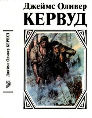 У последней границы. Пылающий лес. Мужество капитана Плюма читать онлайн