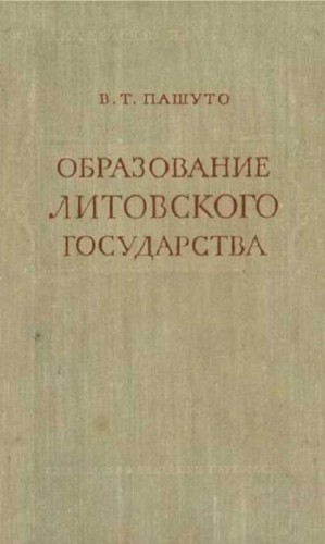 Образование Литовского государства читать онлайн