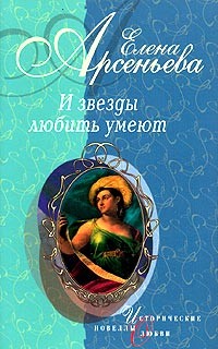 Последнее танго в Одессе (Вера Холодная) читать онлайн