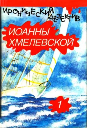 Подозреваются все. Что сказал покойник. читать онлайн