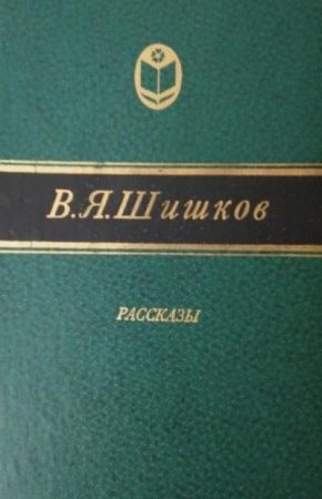 Та сторона читать онлайн