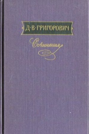 В ожидании парома читать онлайн